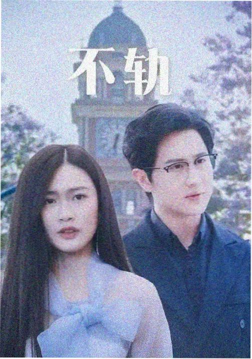 雾都档案悬疑番剧全集封面